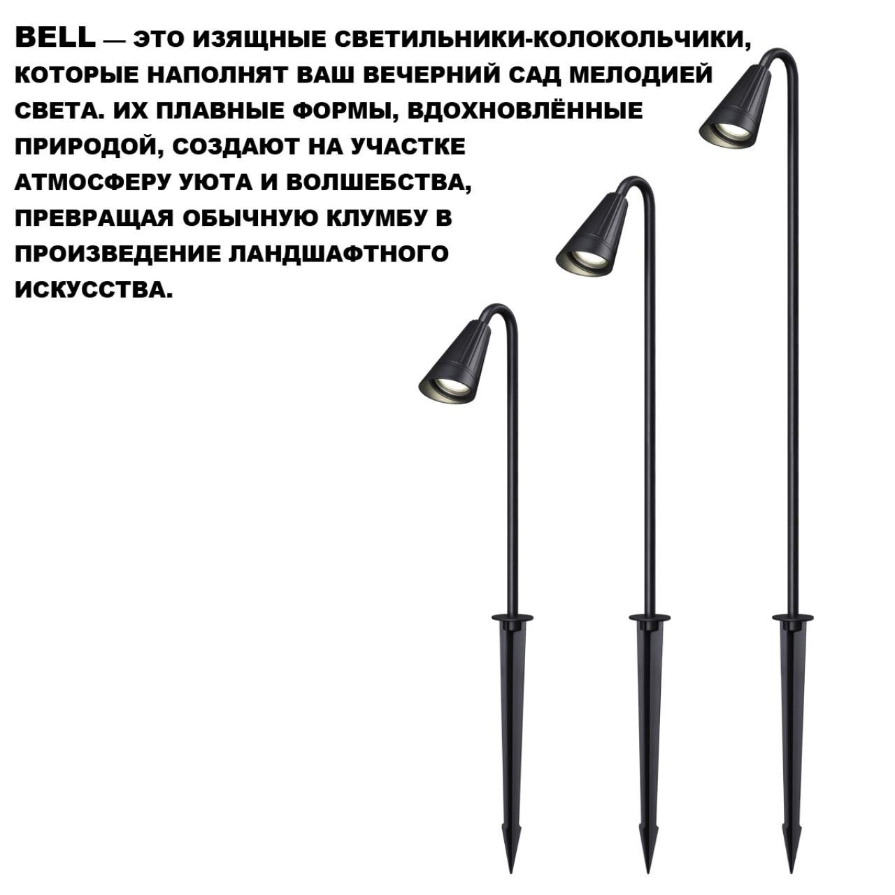 371060 Грунтовый светильник Bell Novotech 371060