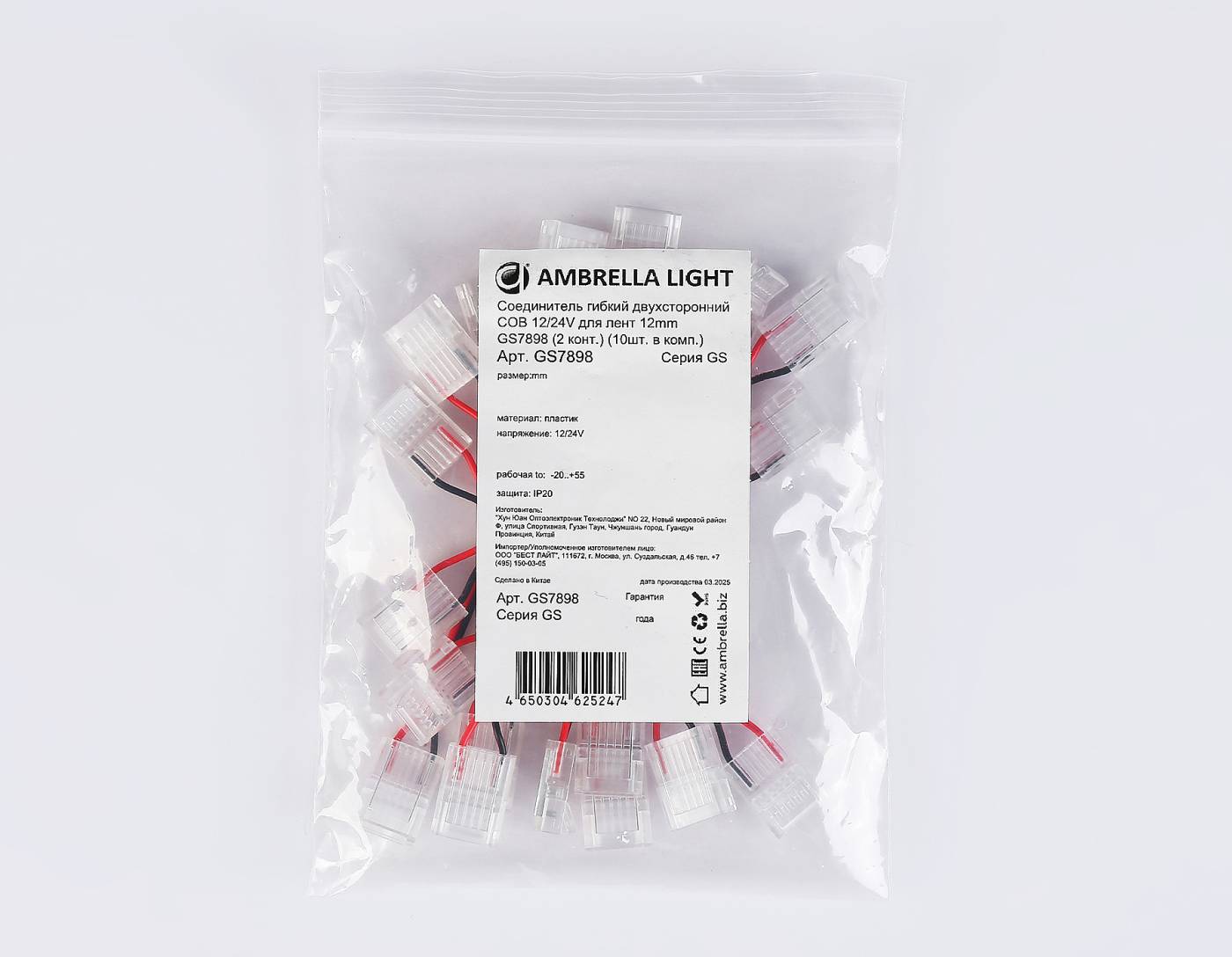 Коннектор Ambrella LED Strip 24V GS7898