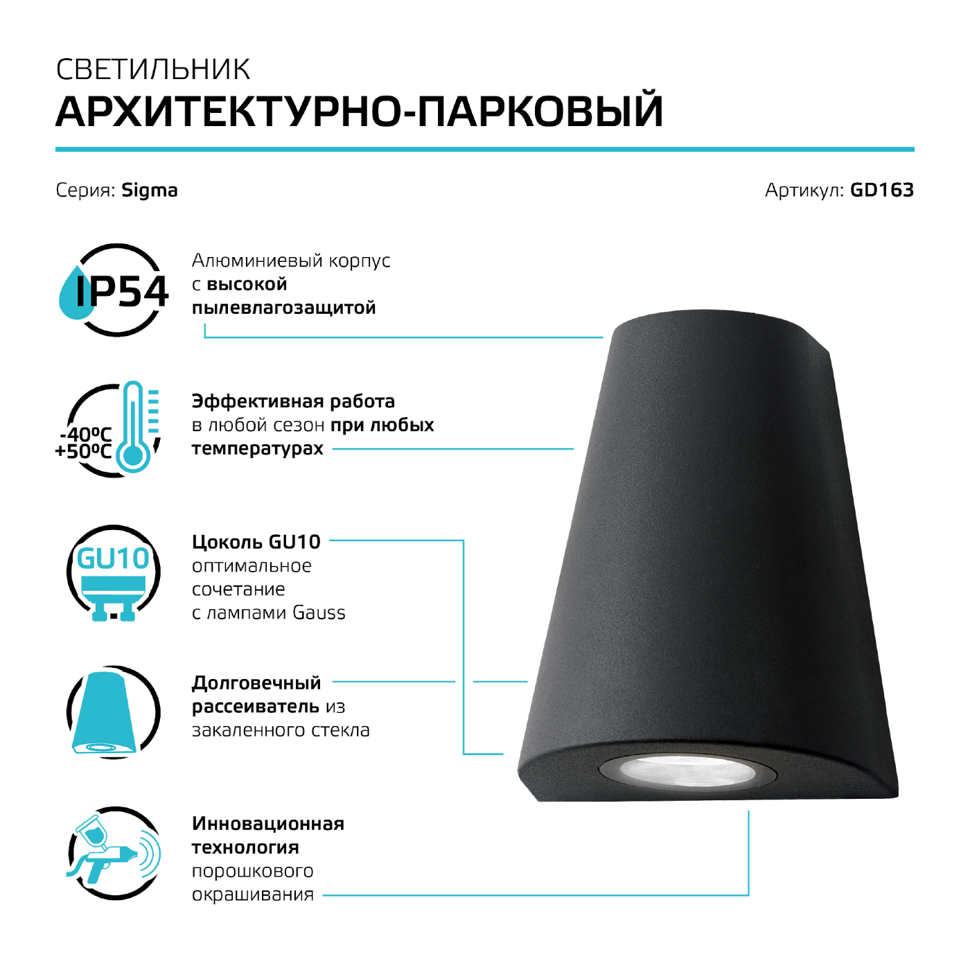 Уличный настенный светильник Gauss GD163