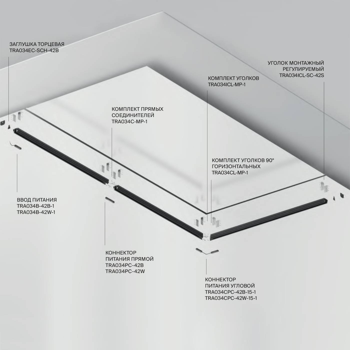 TRX034-SCH-423B Шинопровод Busbar trunkings Exility Maytoni TRX034-SCH-423B
