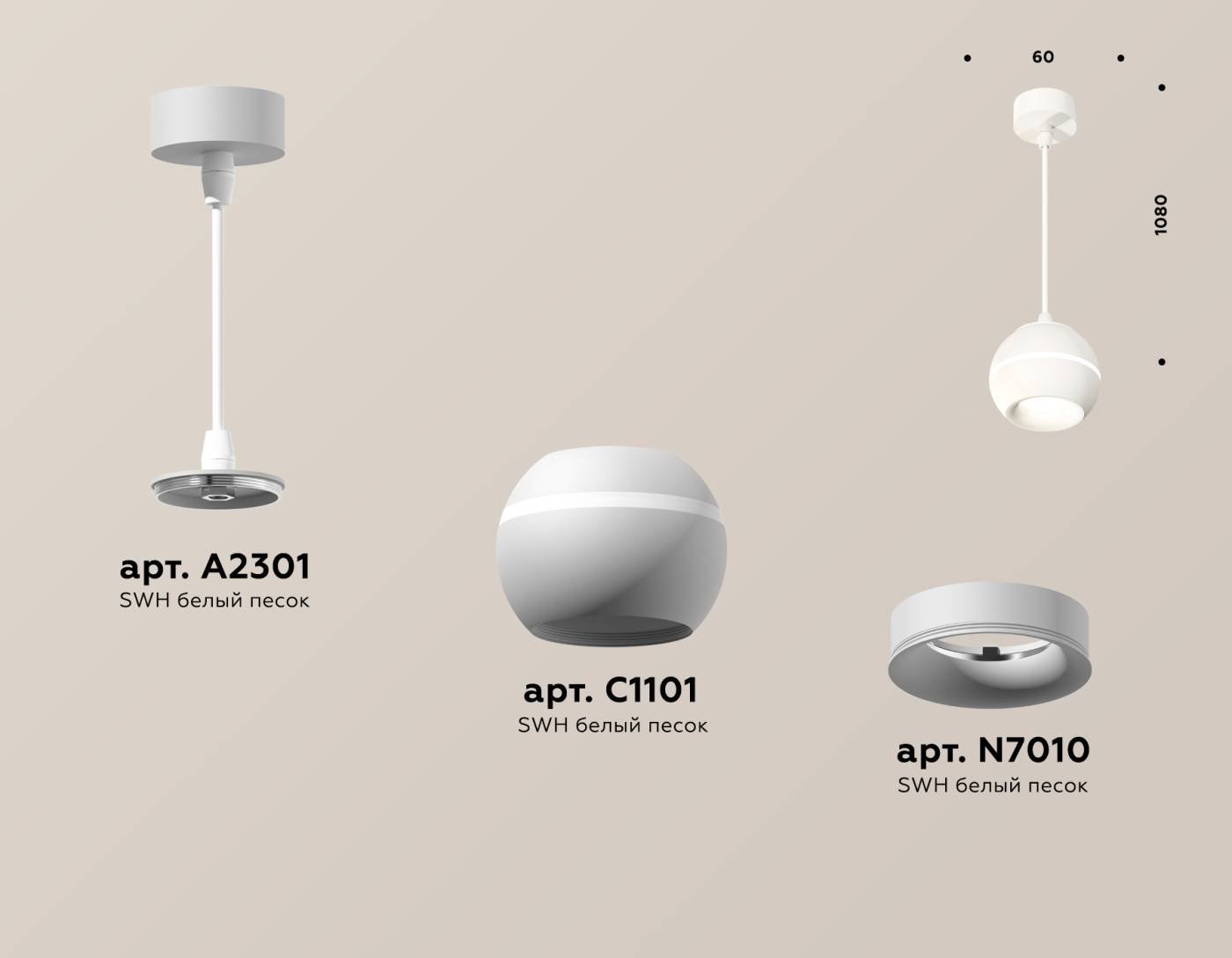 Светильник подвесной Ambrella Techno XP1101001