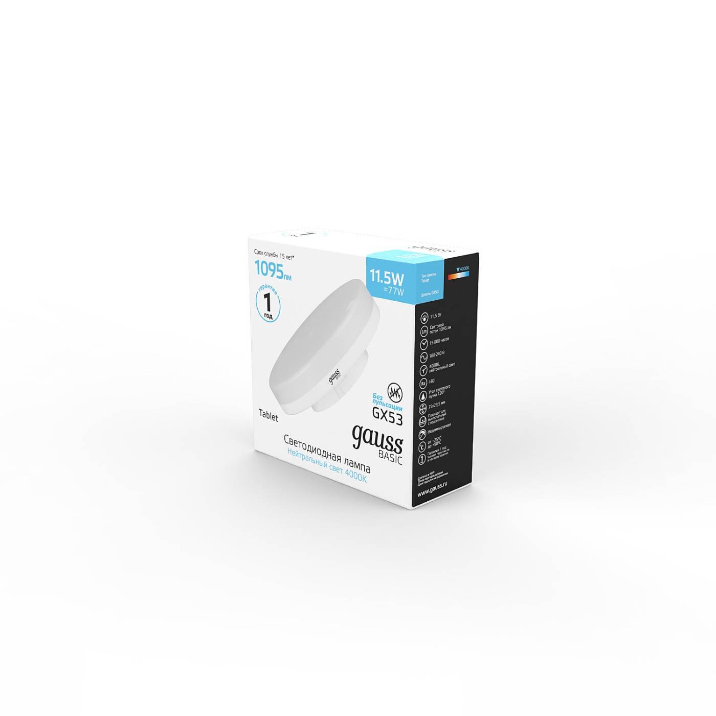 20849112 Светодиодная лампа Gauss GX53 20849112