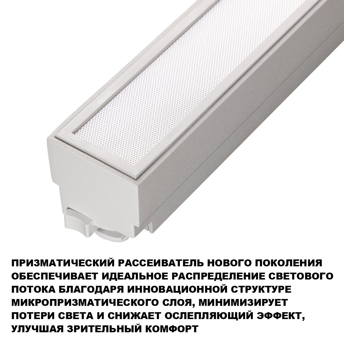 Трековый светильник Iter Novotech 359790