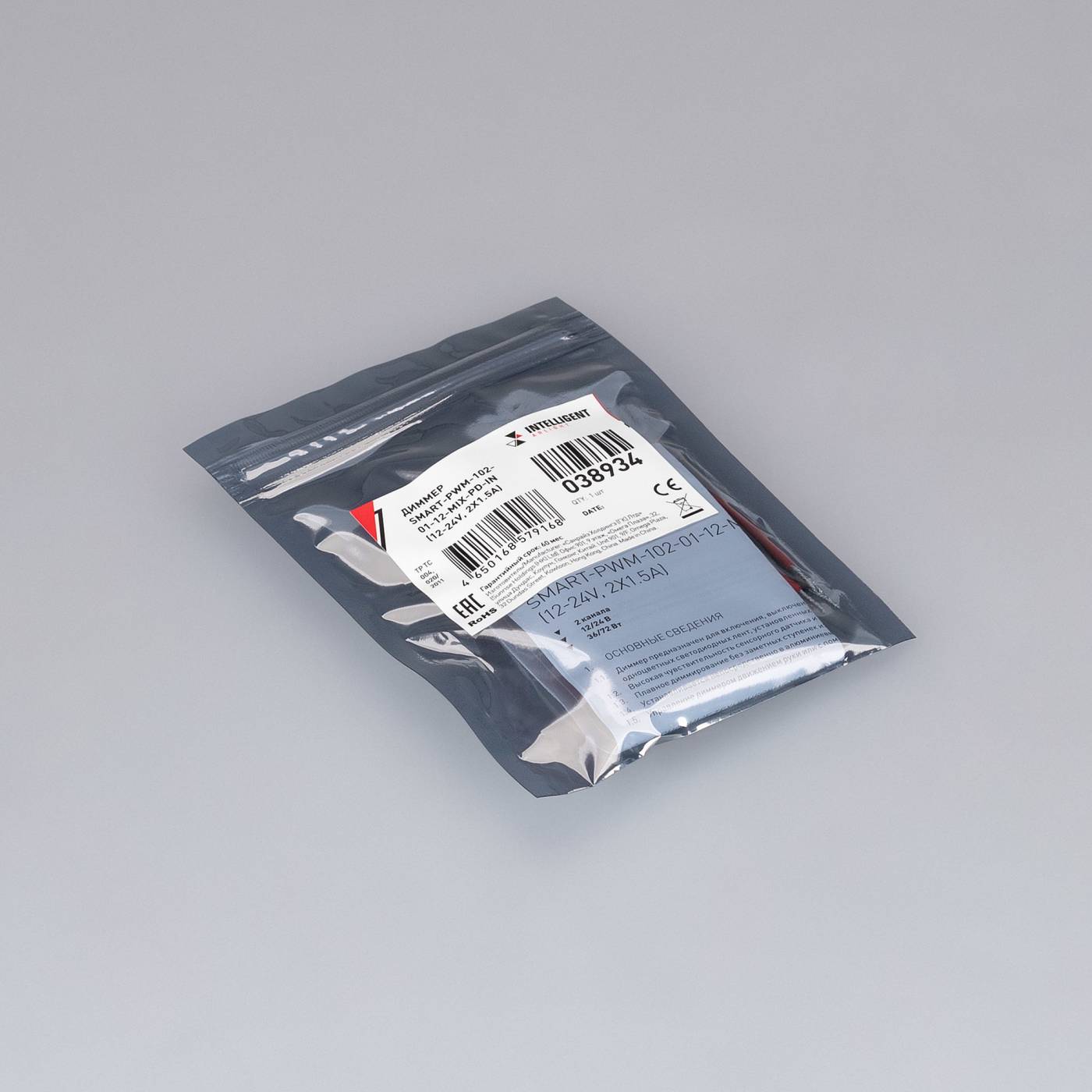 038934 Диммер Arlight 038934