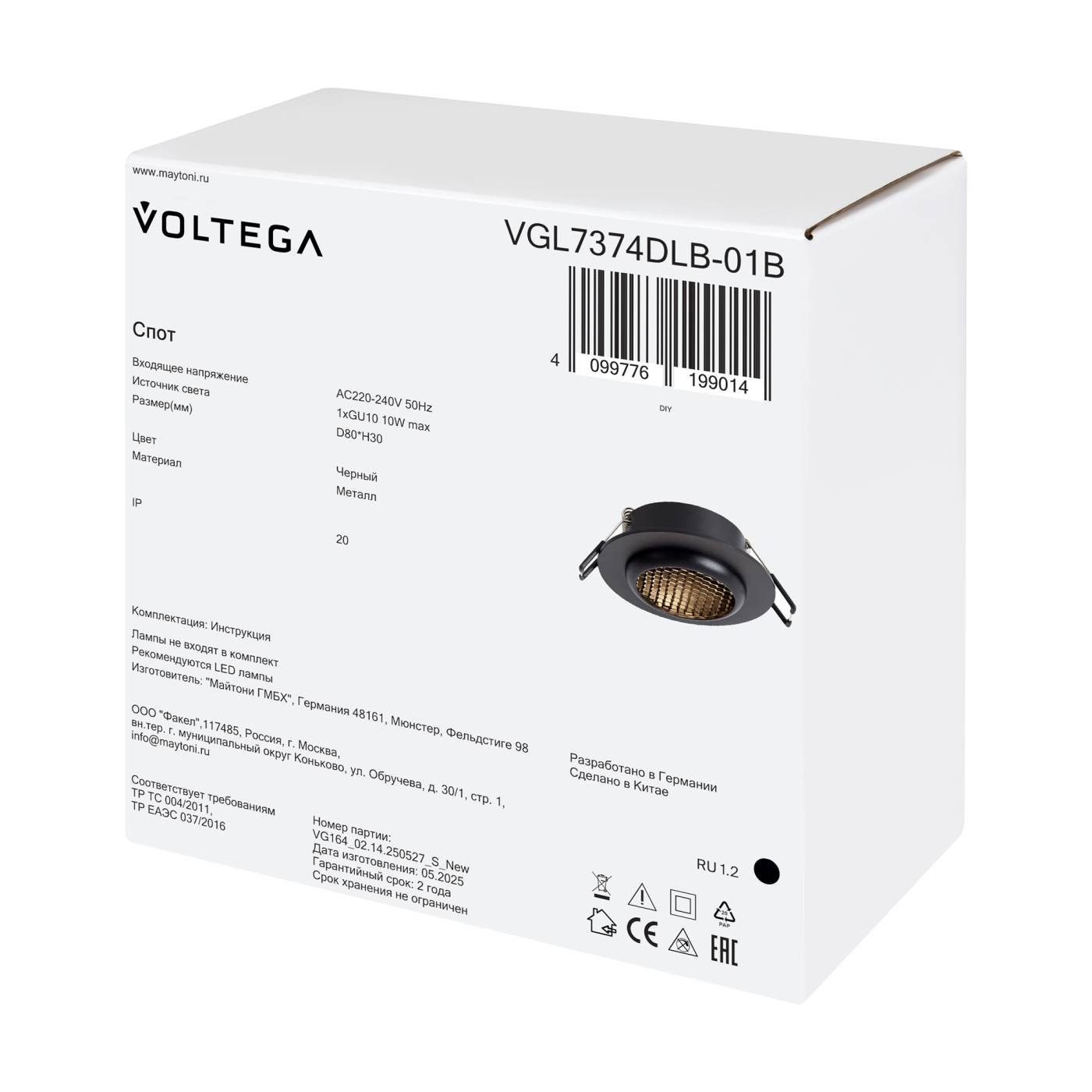 VGL7374DLB-01B Встраиваемый светильник Венс / Vens Voltega VGL7374DLB-01B