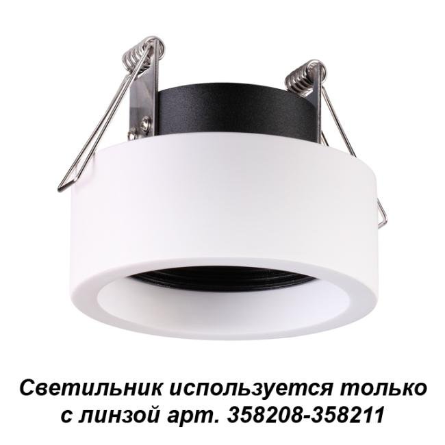 358206 Встраиваемый светильник Novotech Lenti 358206
