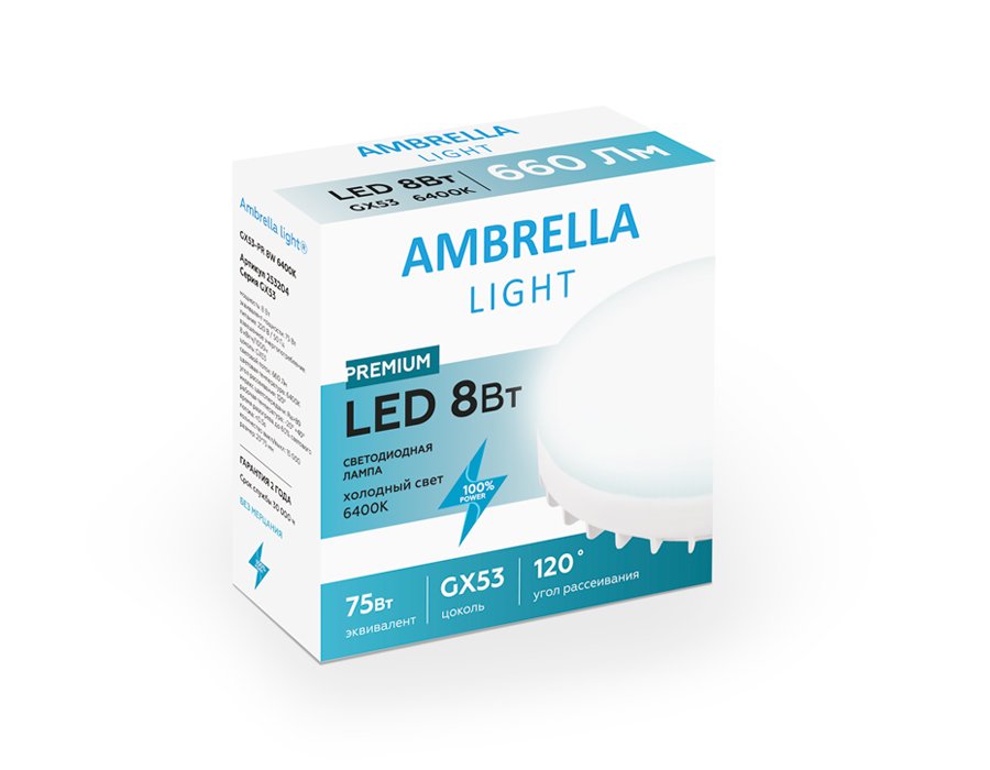 Светодиодная лампа Ambrella Present 253204