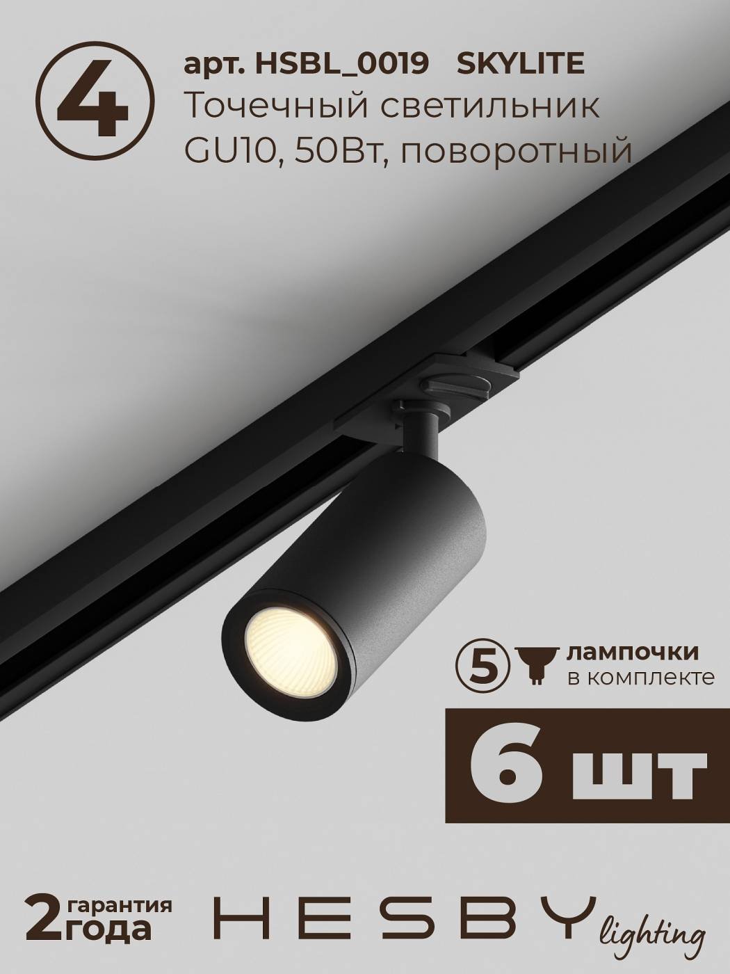 HSBL_kompl_S003_VI2B3K Трековая система Hesby Lighting HSBL_kompl_S003_VI2B3K