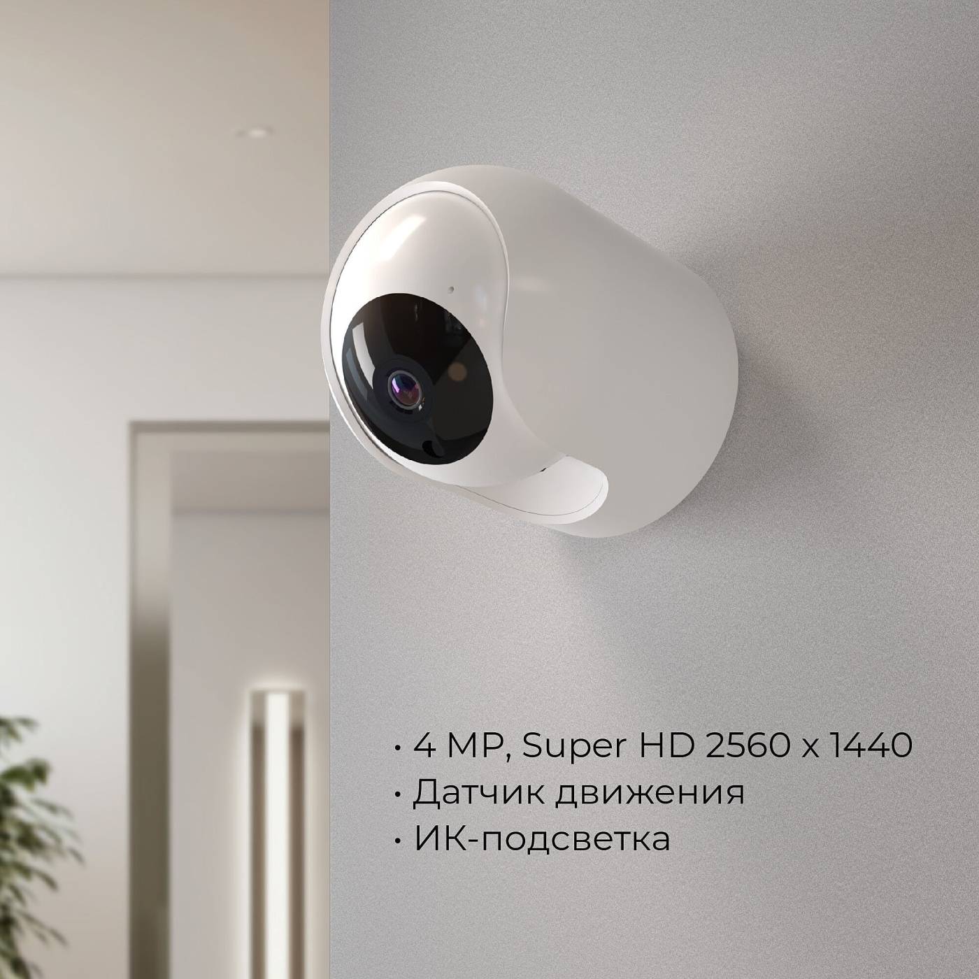 Умная видеокамера Elektrostandard WF 76500/00 Умная видеокамера белая IP20