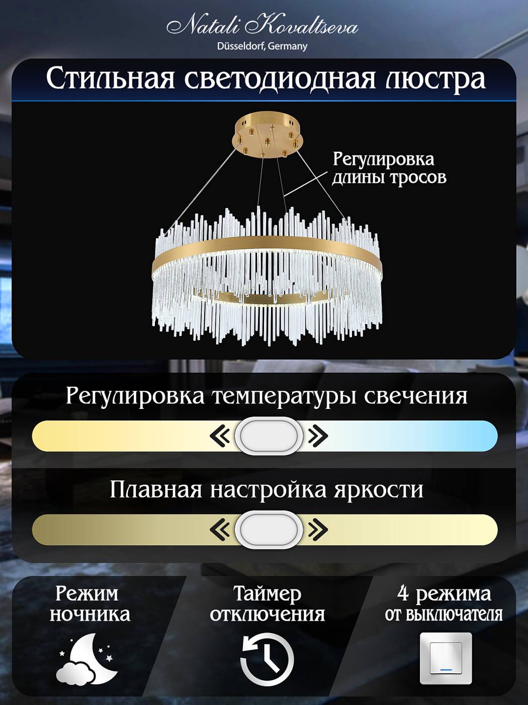 Подвесная люстра Natali Kovaltseva Smart Нимбы LED LAMPS 81262