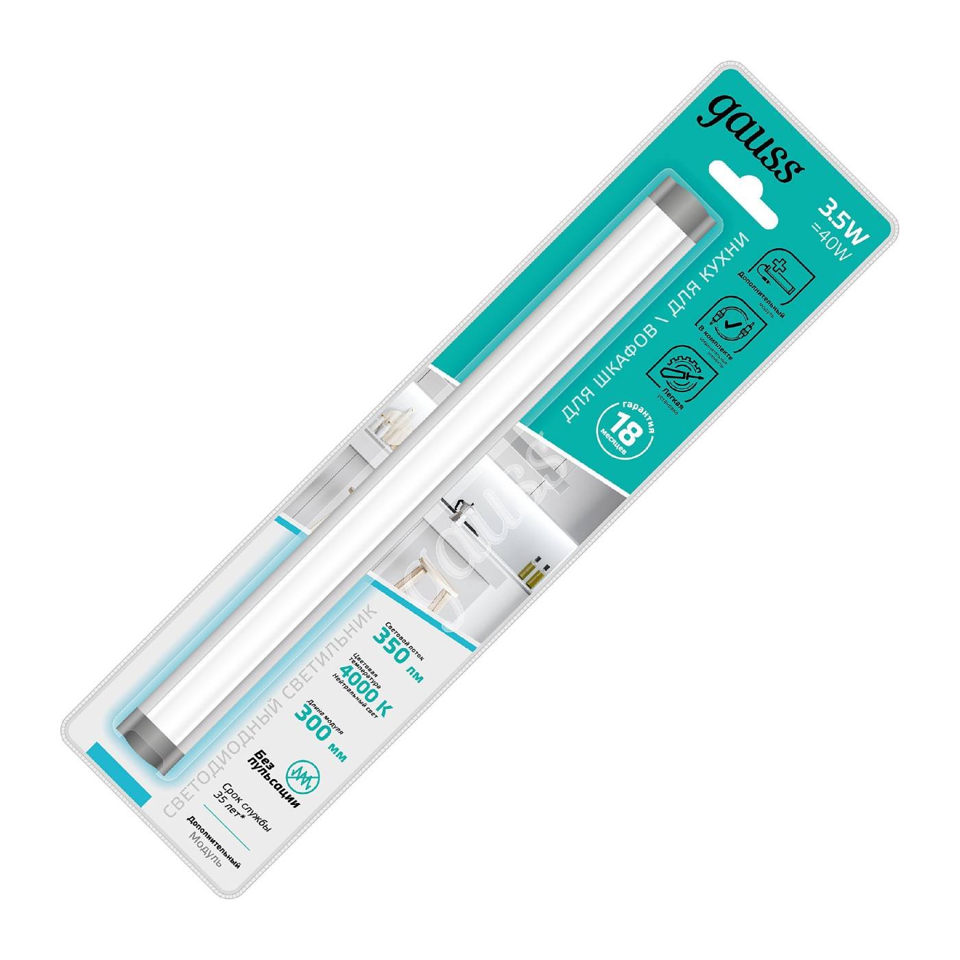 Мебельный светильник Gauss Sensor 9023533235