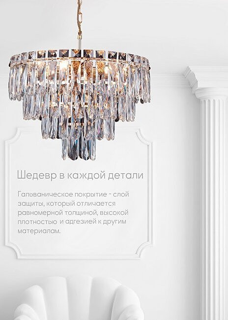 LH0066/8H-AB-CL Подвесная люстра Lumien Hall Kristin LH0066/8H-AB-CL