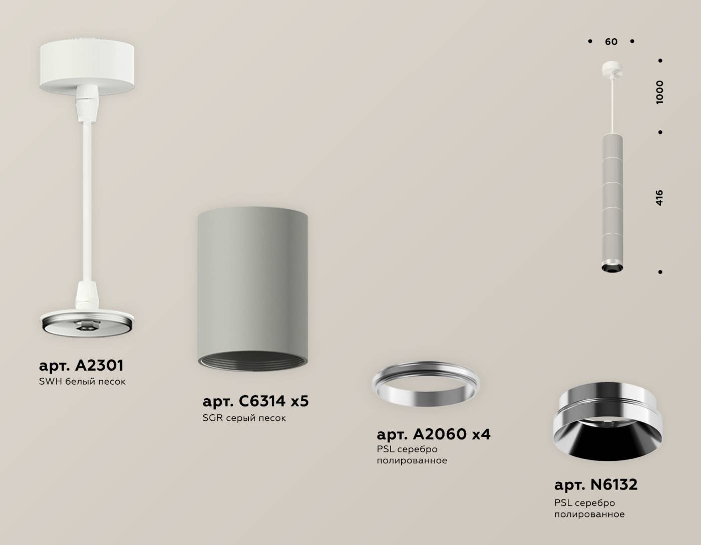 Светильник подвесной Ambrella Techno XP6314001