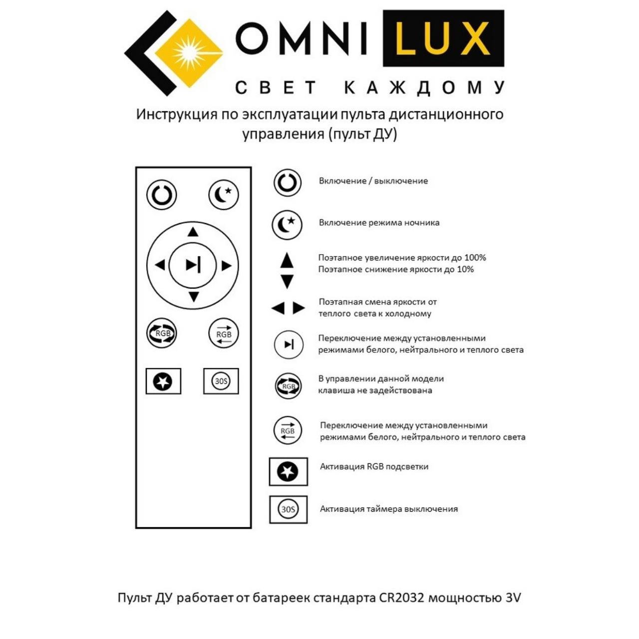 OML-47307-52 Потолочный светодиодный светильник Omnilux Melofon OML-47307-52