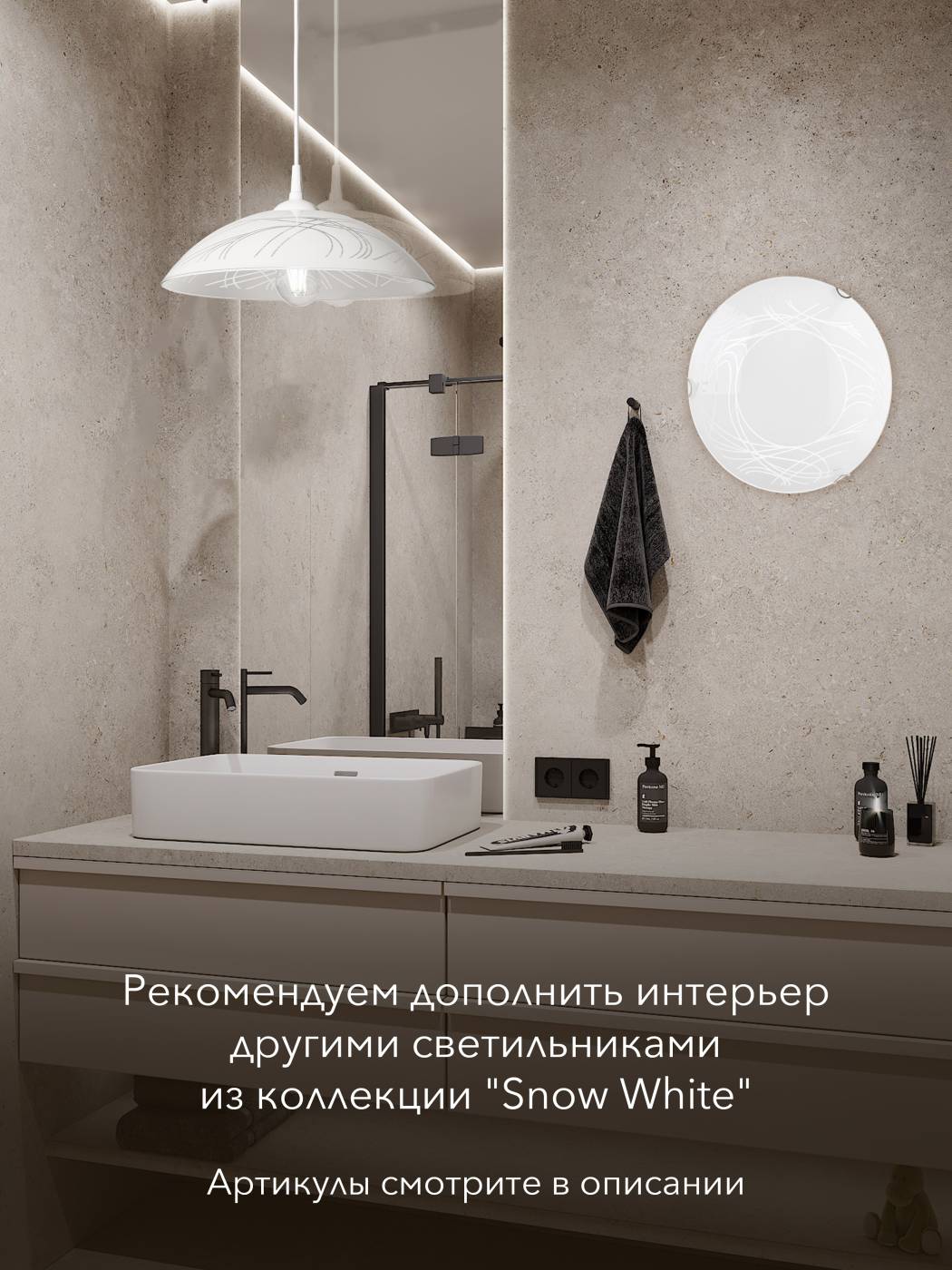Настенно потолочный светильник Мелодия Света Snow White 000059672