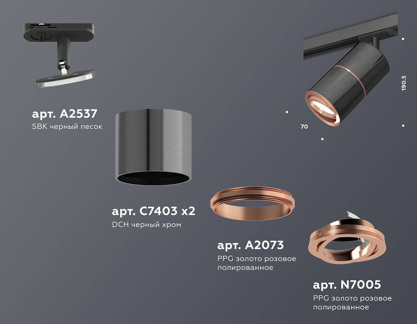 Трековый светильник Ambrella Techno Spot XT7403001