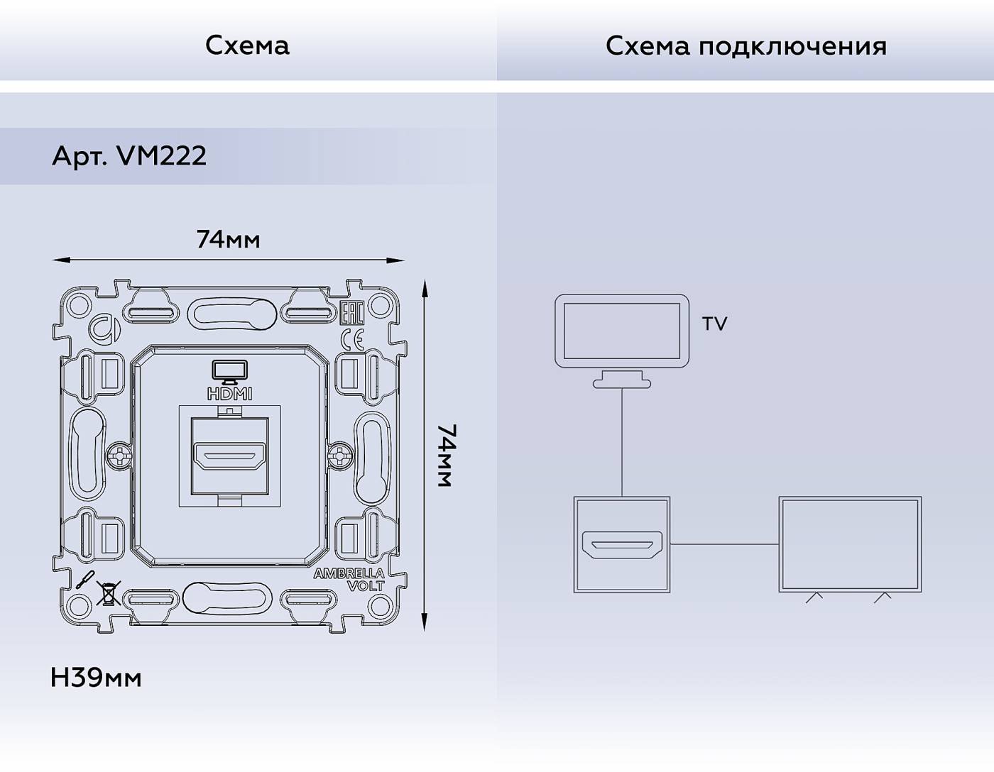 Розетка Ambrella Volt QUANT VM222