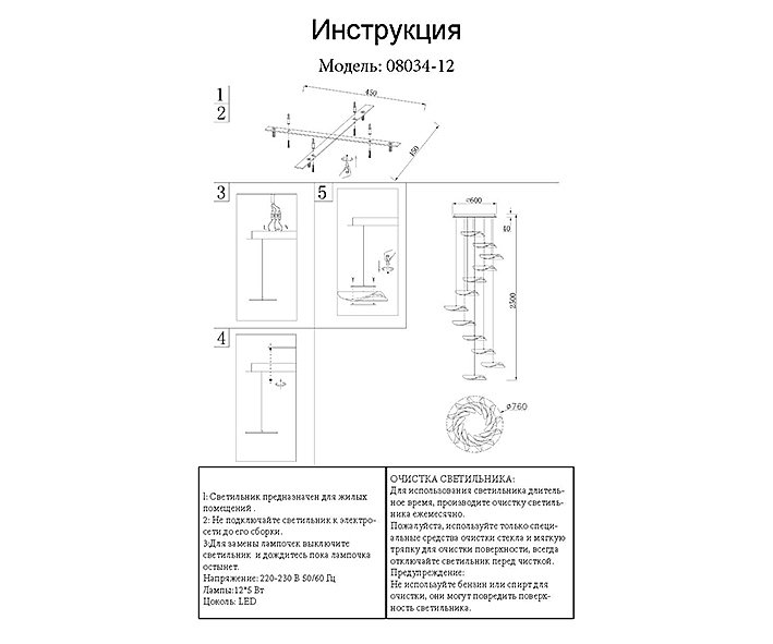 Люстра каскадная KINK Light Иветта 08034-12A,02