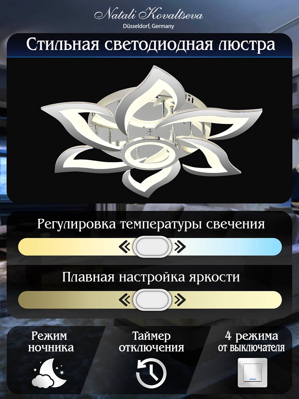 Потолочная люстра Natali Kovaltseva LED HIGH-TECH LED LAMPS 82021