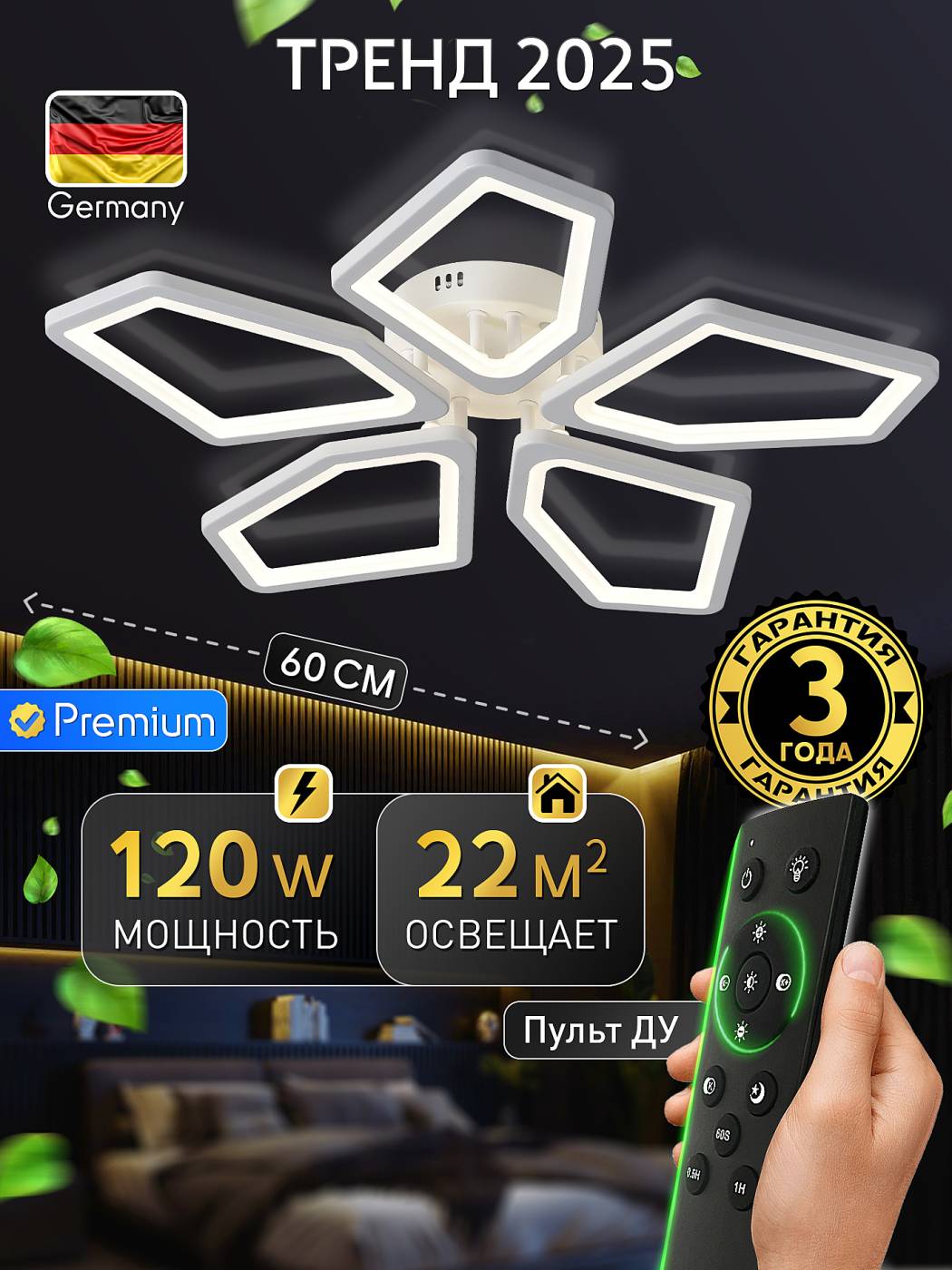 Потолочная люстра Natali Kovaltseva 8144 LED LAMPS 81472