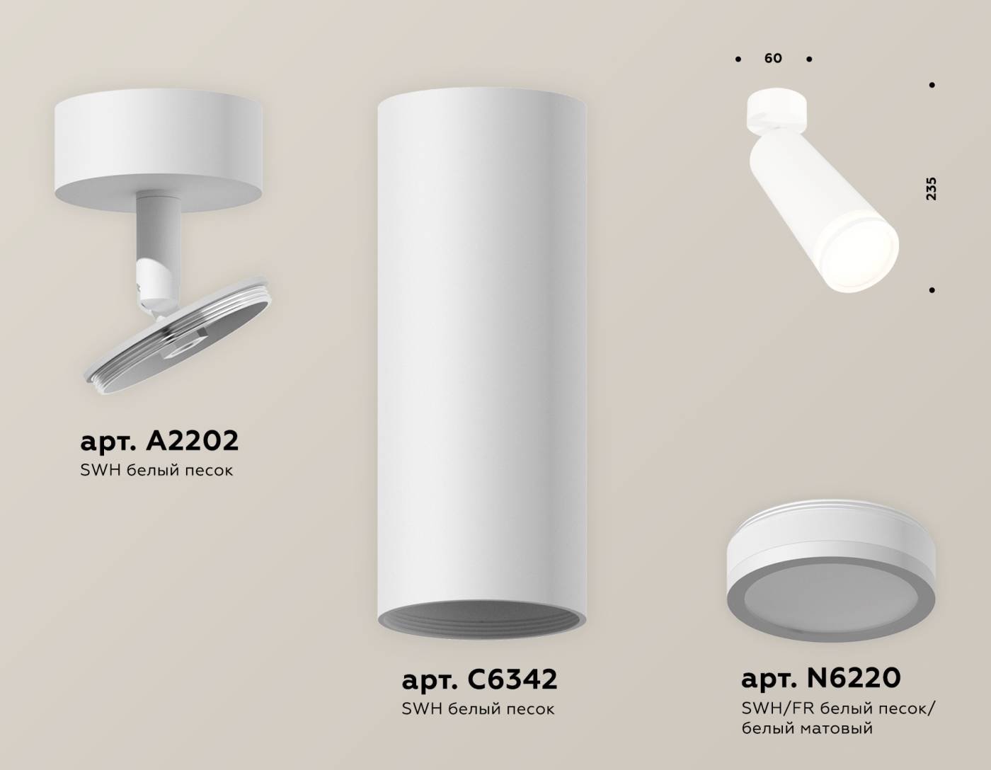 Светильник спот Ambrella Techno XM6342012