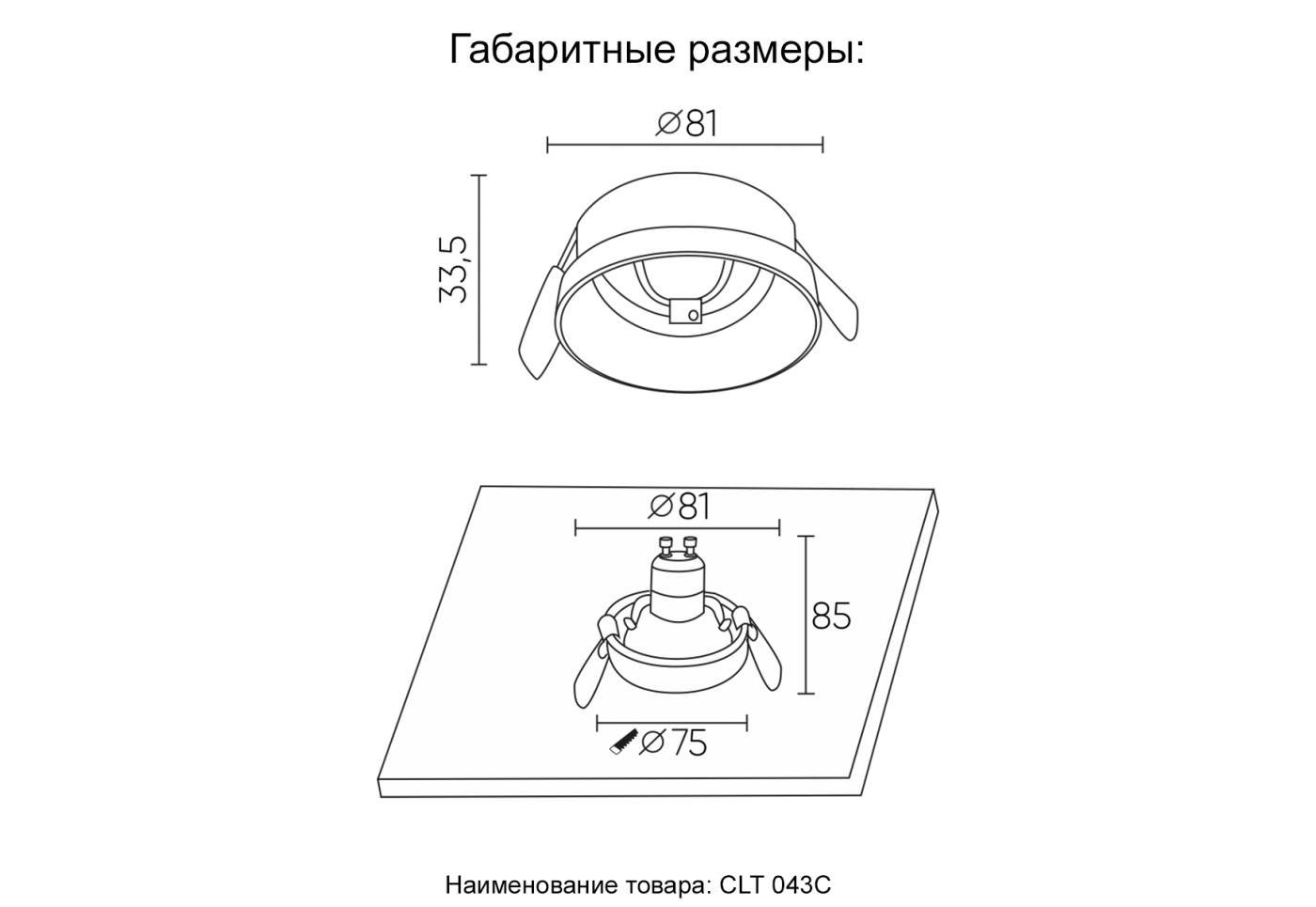 Встраиваемый светильник Crystal Lux Clt 043 CLT 043C WH
