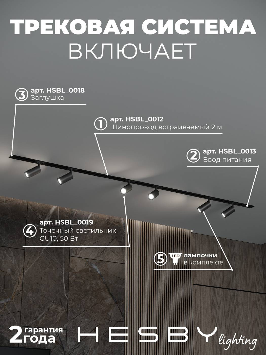 HSBL_kompl_S003_VI2B3K Трековая система Hesby Lighting HSBL_kompl_S003_VI2B3K