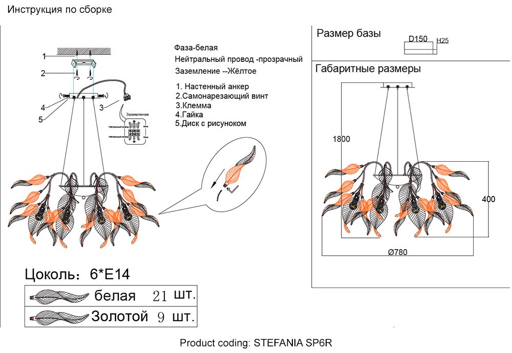 STEFANIA SP6R Подвесная люстра Crystal Lux Stefania STEFANIA SP6R
