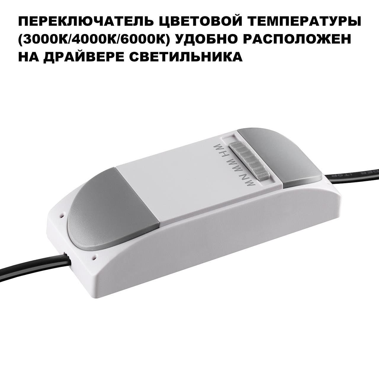 Встраиваемый светильник Novotech Eclat 359887