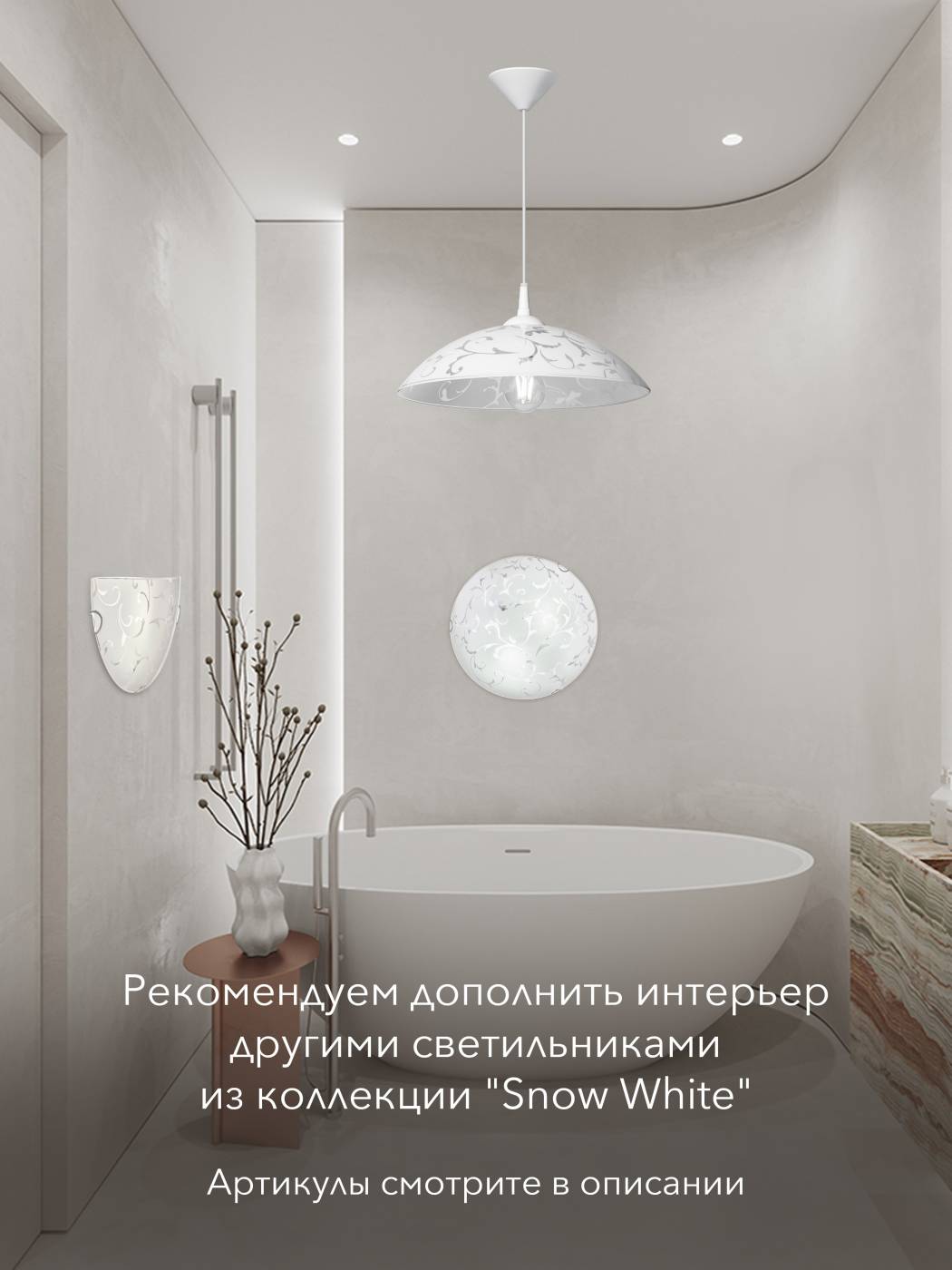 Настенно потолочный светильник Мелодия Света Сноу-вайт R1004-2W-300 WT 000059669