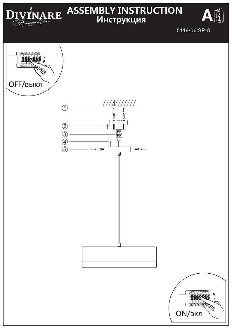 Светильник подвесной Divinare Vaso 5119/06 SP-8