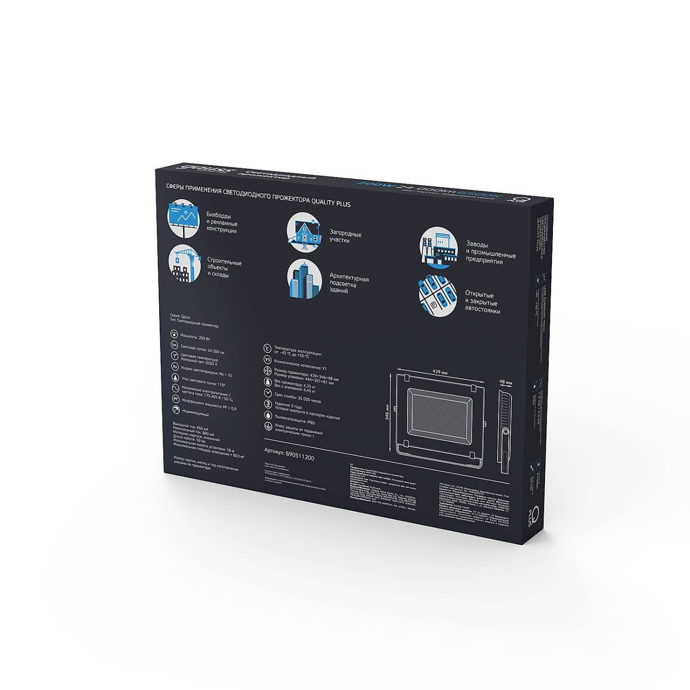 Прожектор уличный Gauss Прожектор Qplus grey 690511200