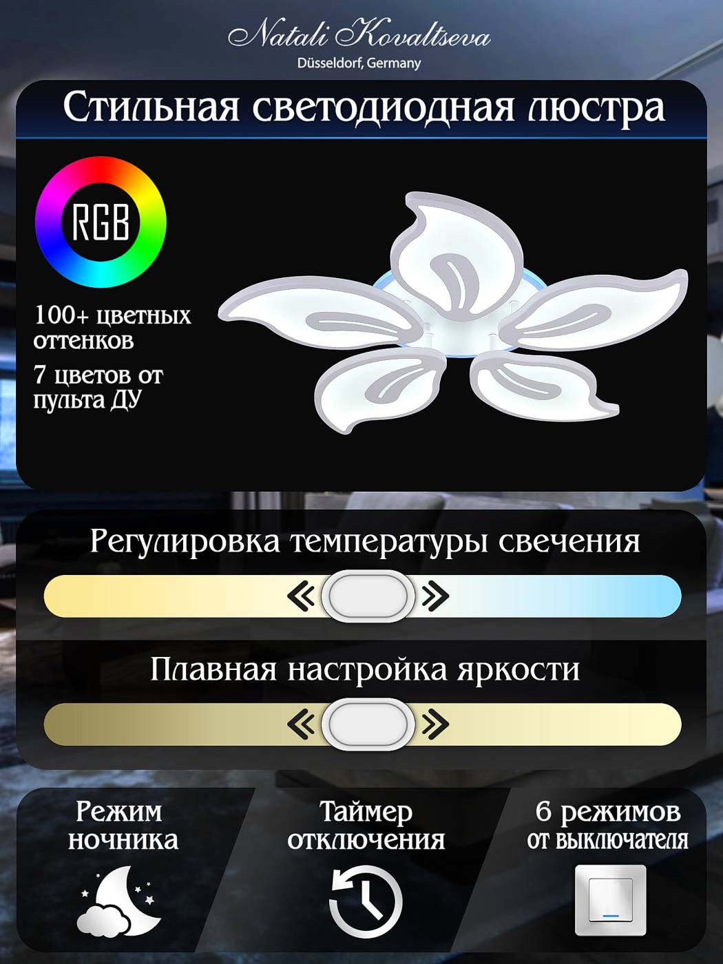 LED LAMPS 81153 Потолочная люстра Natali Kovaltseva LED LAMPS 81153