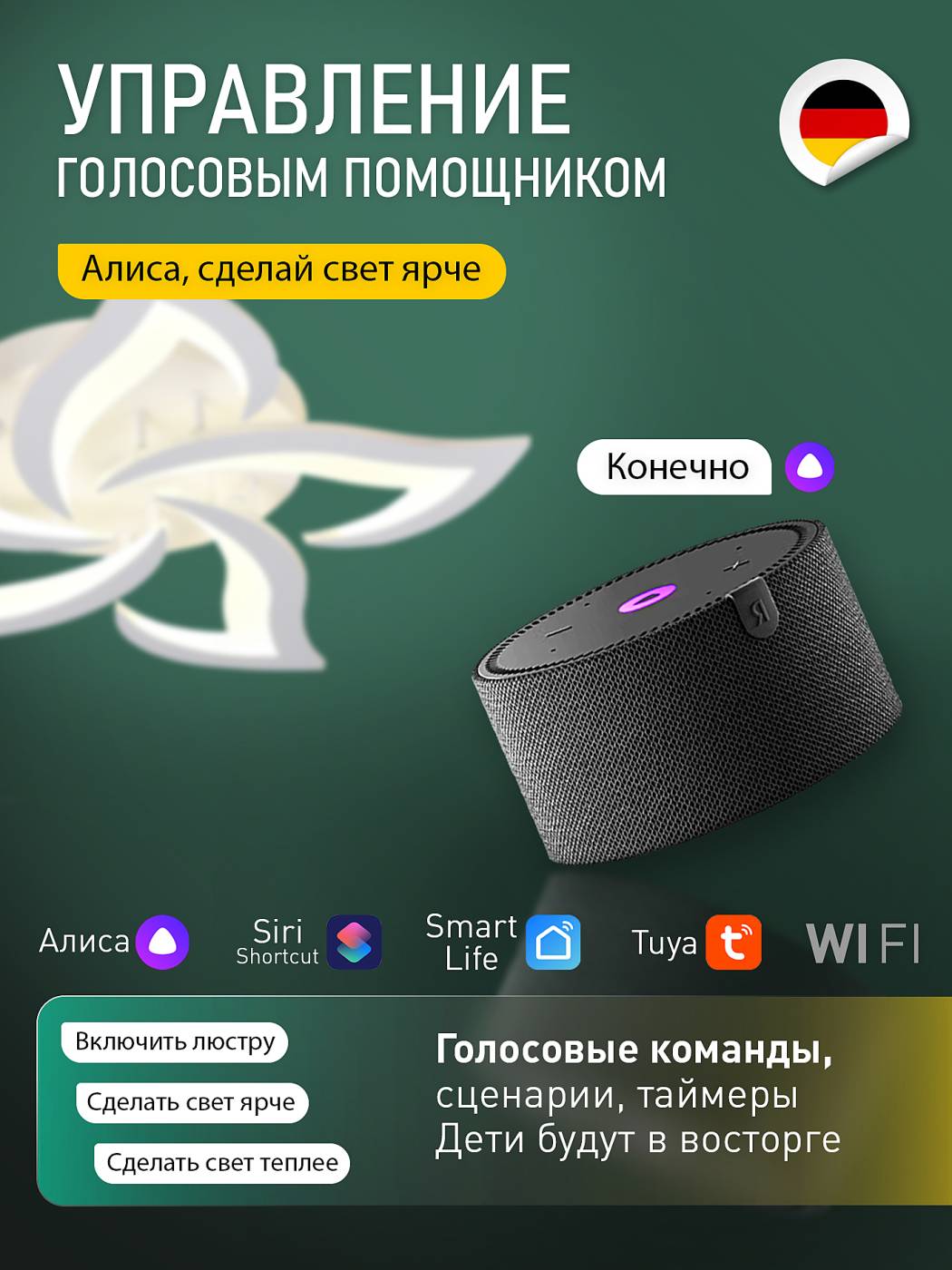 LED SMART 84022 Потолочная люстра Natali Kovaltseva Olimp Ii LED SMART 84022