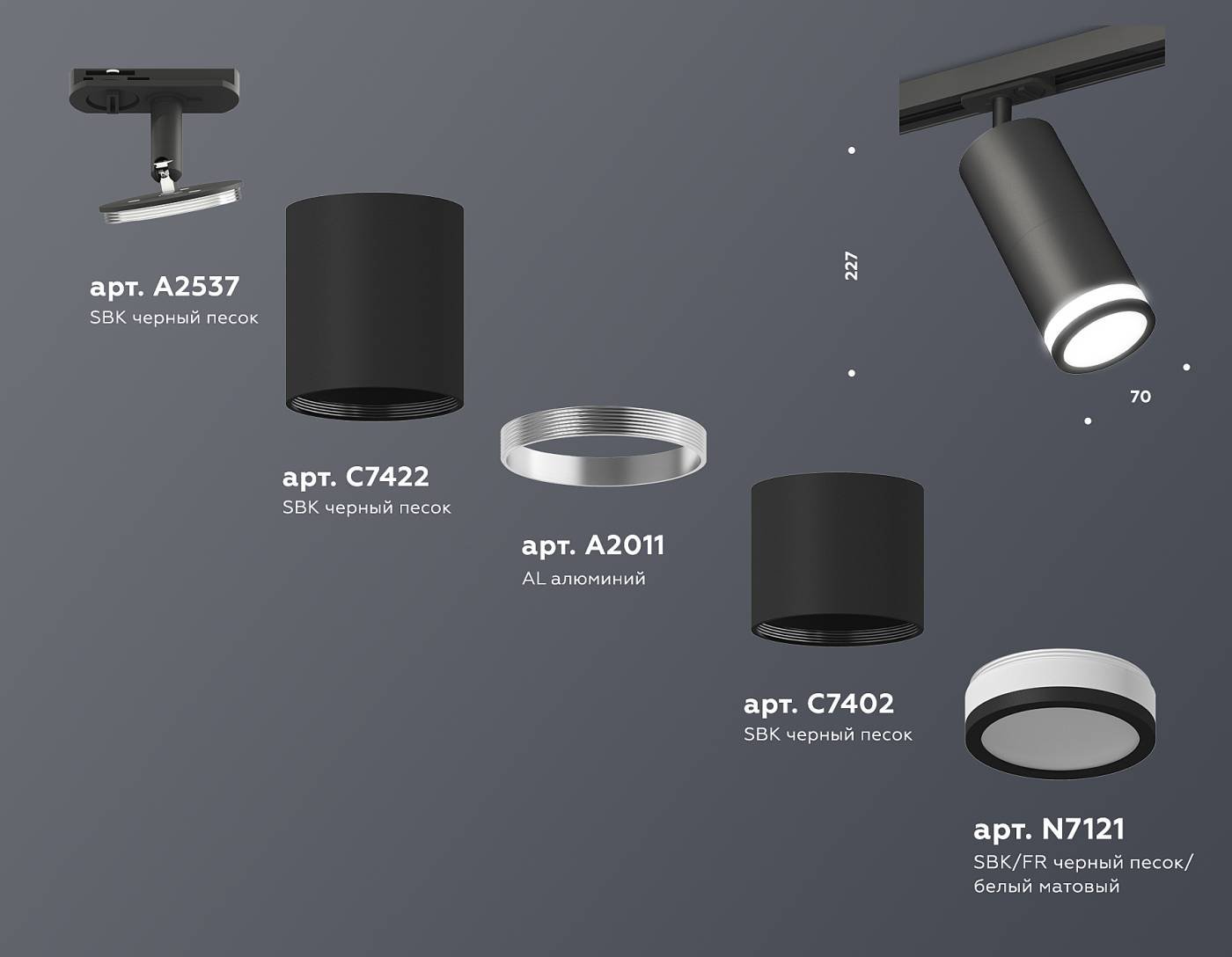 Трековый светильник Ambrella Techno Spot XT7402110