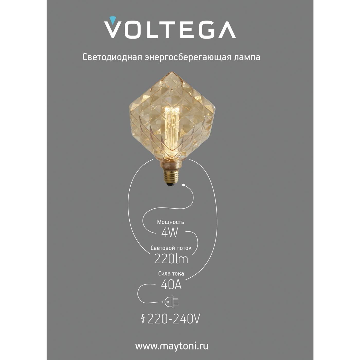 8563 Ретро лампа Серия - 271 Voltega 8563