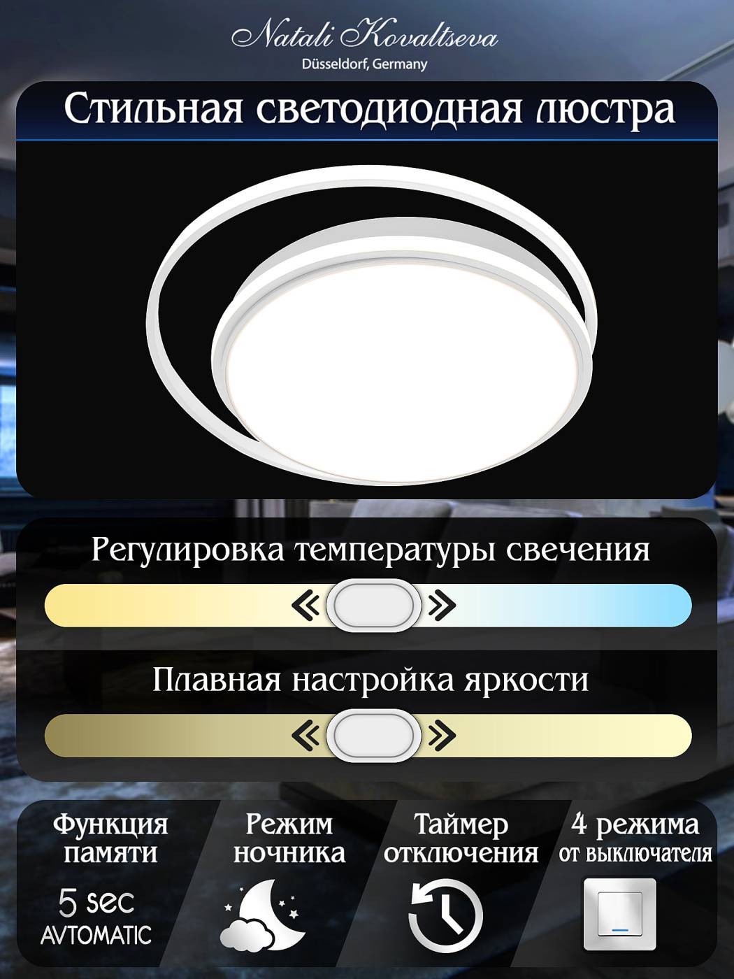 Потолочная люстра Natali Kovaltseva Groove LED LAMPS 81186