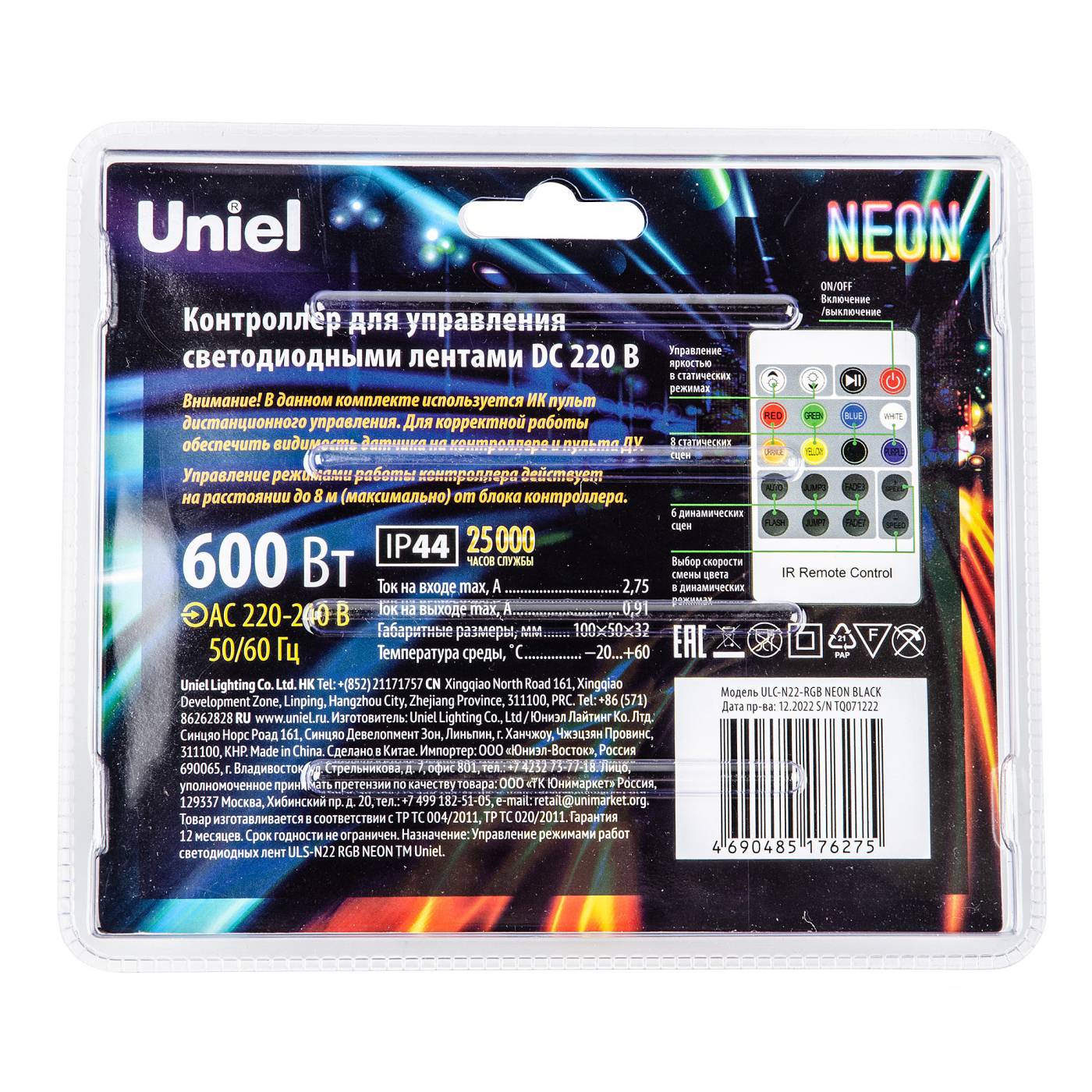 ULC-N22-RGB NEON BLACK Пульт к светодиодной ленте Uniel ULC-N22-RGB NEON BLACK