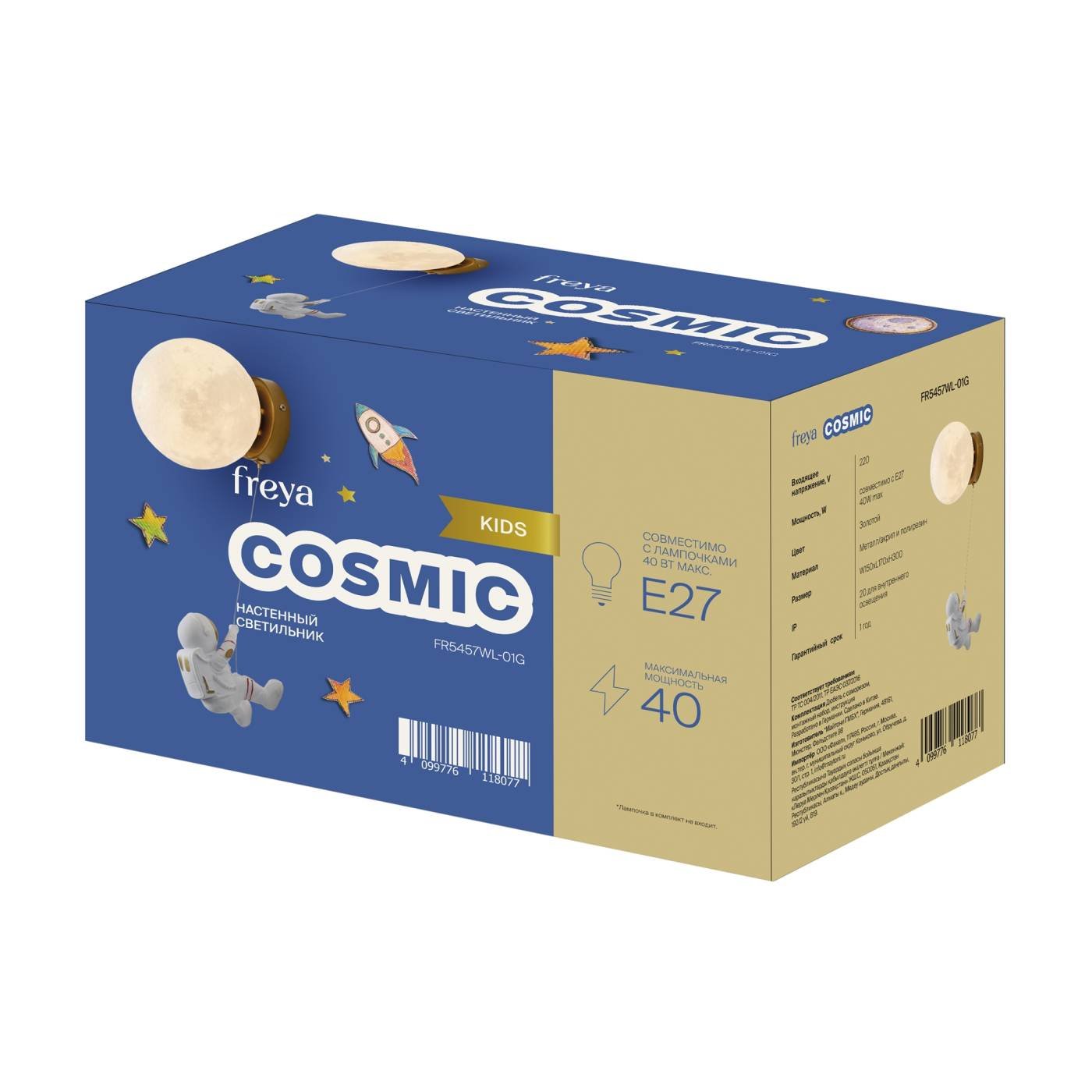 Бра настенное Космический / Cosmic Freya FR5457WL-01G