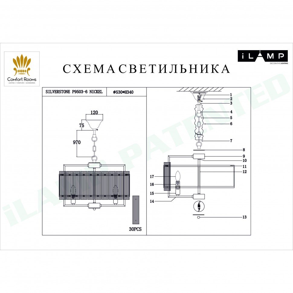 P9503-6 NIC Люстра подвесная Silverstone iLamp P9503-6 NIC