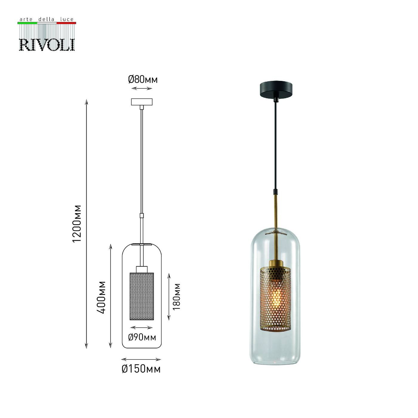 4109-201 Светильник подвесной Rivoli Britney 4109-201