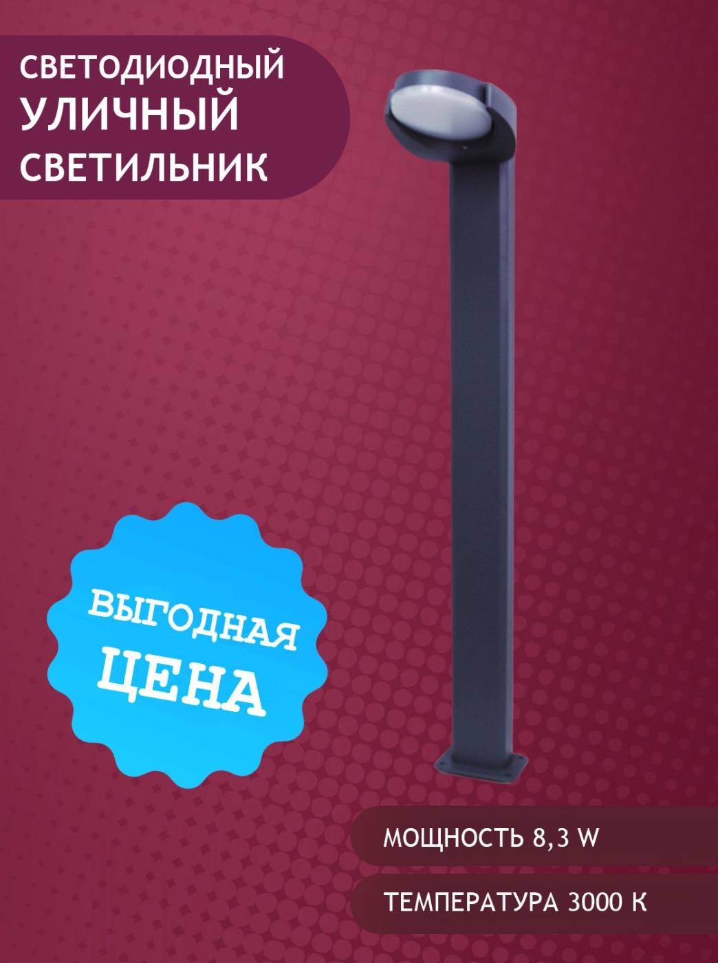 Уличный наземный светильник Elvan 1511 PJ-1511/1-8.3W-WW-Gr