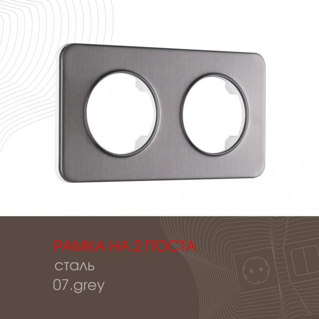 502.07-2.grey Рамка Arte Milano Am-502.07 502.07-2.grey
