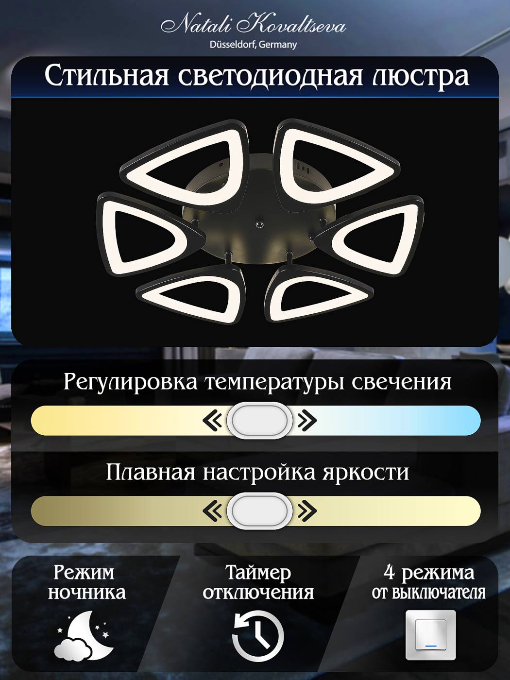 Natali Kovaltseva Innovation Style INNOVATION STYLE 83045 BLACK