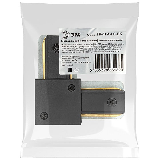 Коннектор для шинопровода ЭРА TR-1PA-LС-BK