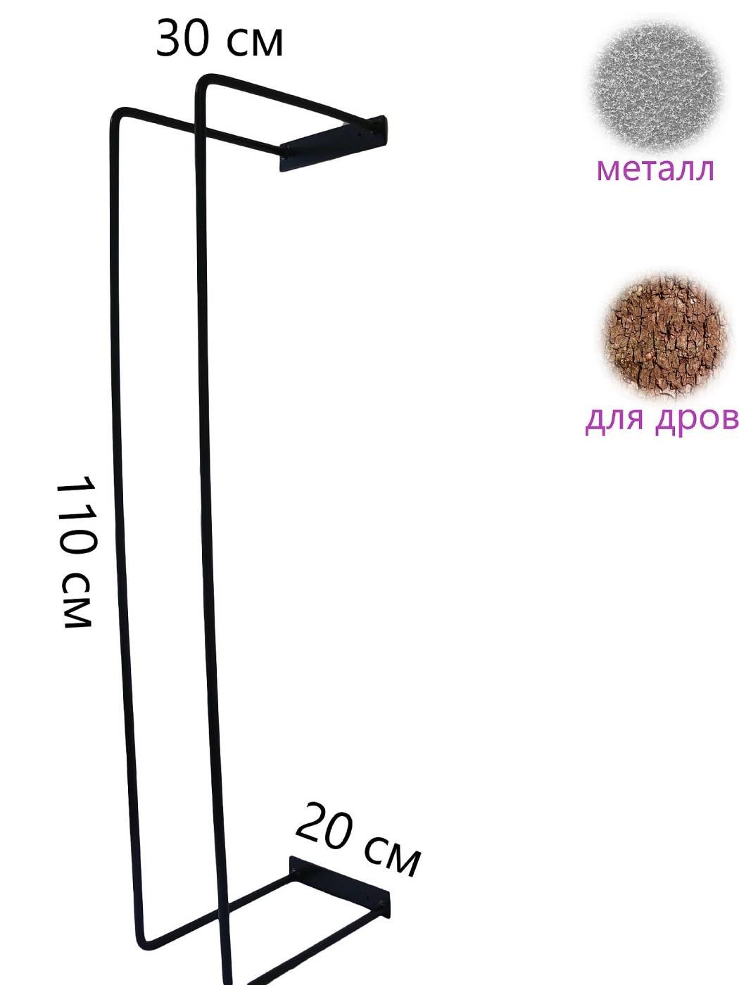 Дровница ArtCore Дровница YS027