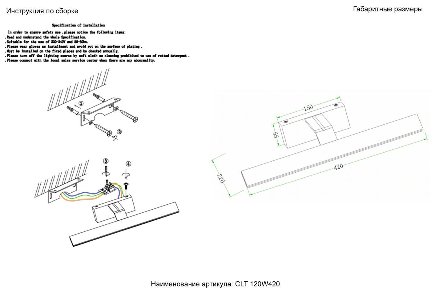 Подсветка для картин Crystal Lux Clt 120 CLT 120W420 WH