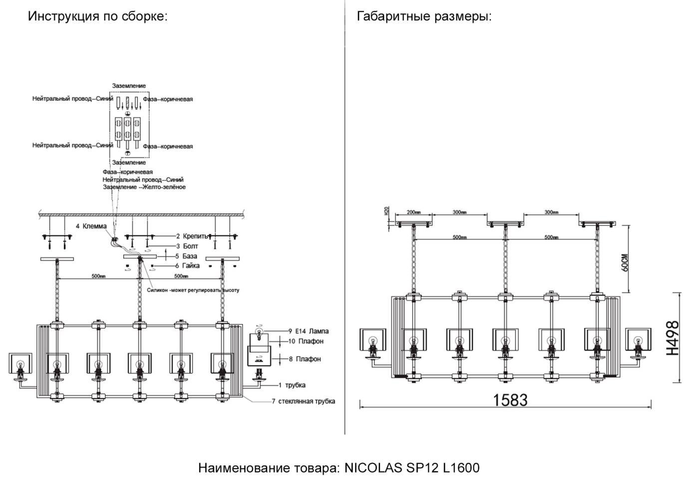 NICOLAS SP12 L1600 GOLD/WHITE Подвесная люстра Crystal Lux Nicolas NICOLAS SP12 L1600 GOLD/WHITE