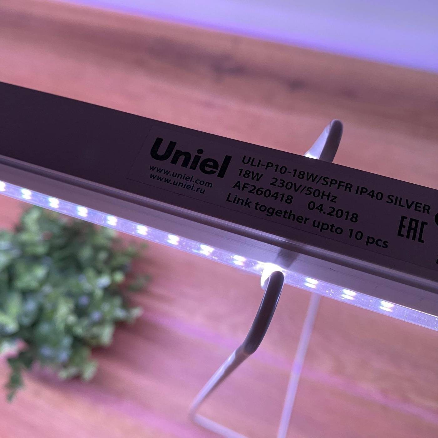 Лампа для растений Uniel ULI-P10-18W/SPFR IP40 SILVER
