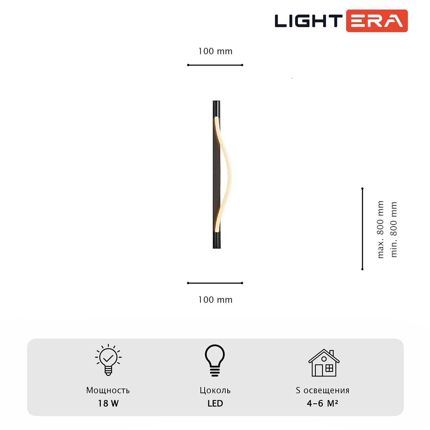 LE103W-80B Настенный светильник LIGHTERA Tura LE103W-80B